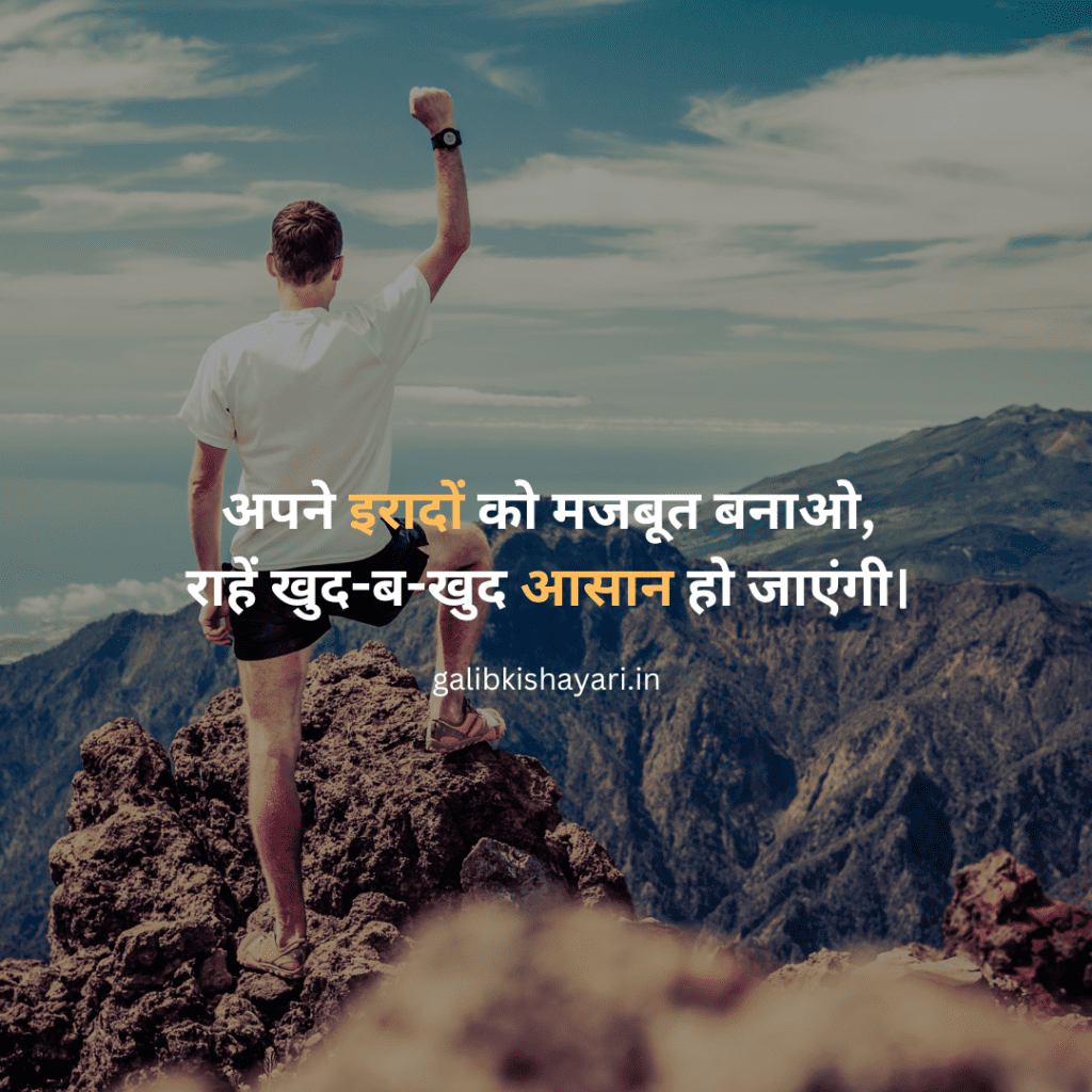 30 Motivational Shayari in hindi | जो आपका जीवन हमेशा के लिए बदल दे |