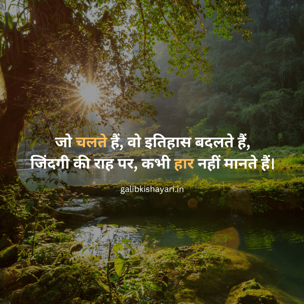 30 Motivational Shayari in hindi | जो आपका जीवन हमेशा के लिए बदल दे |