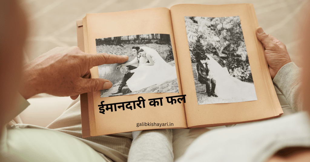best motivational story in hindi | ईमानदारी का फल |