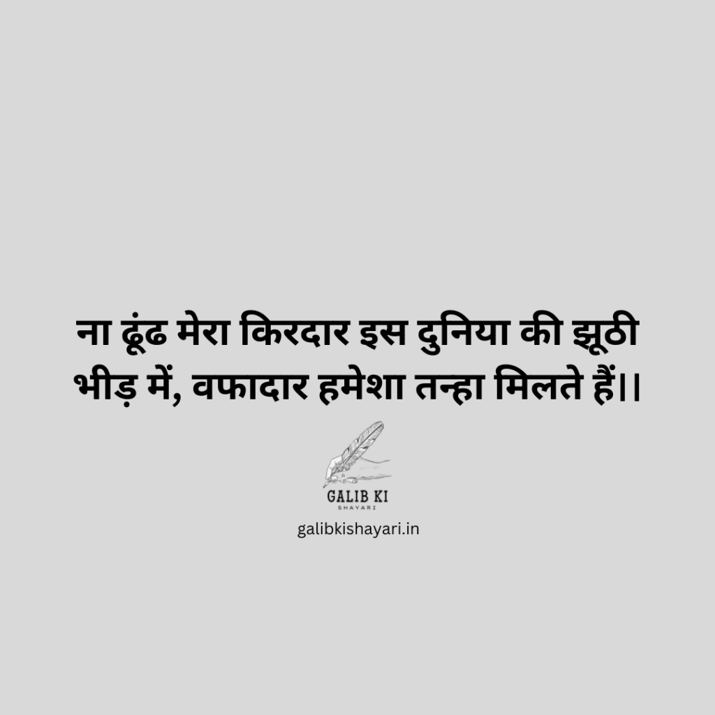 10 दिल की गहराइयों से दिल से दिल तक शायरी