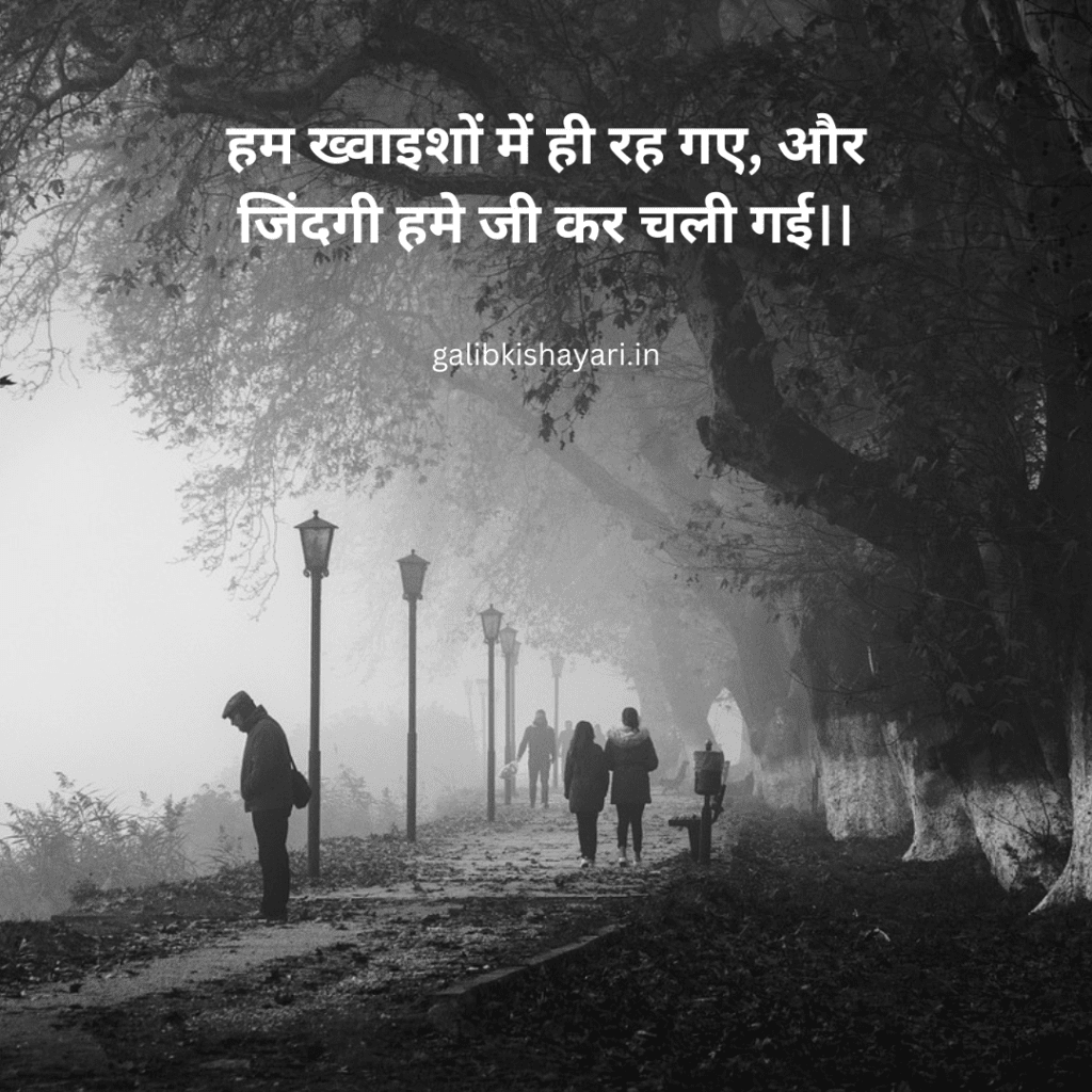 Best 15 hindi love shayari sad | heart sadness |