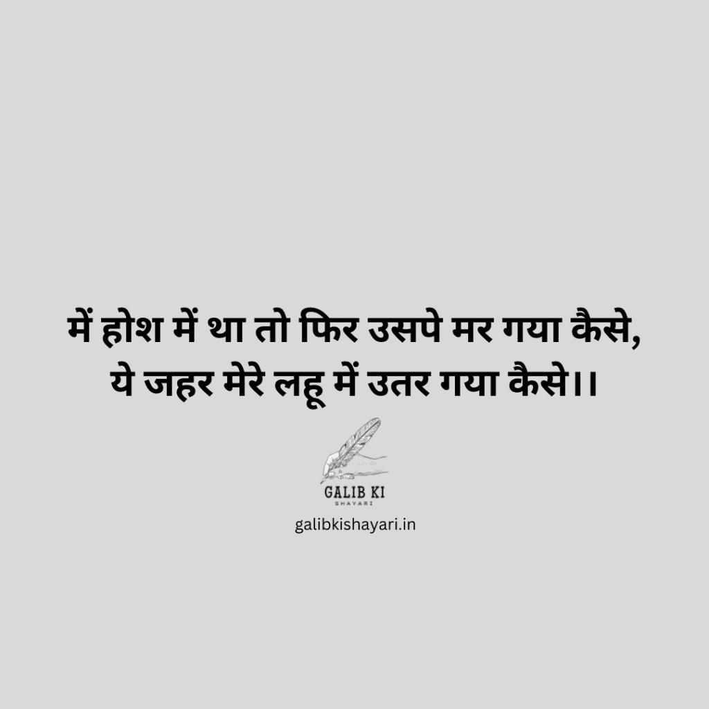 shero shayari in hindi​ | दिल की गहराई के सबसे बढ़े शेर |