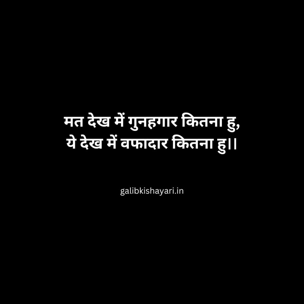 Best 15 hindi love shayari sad | heart sadness |
