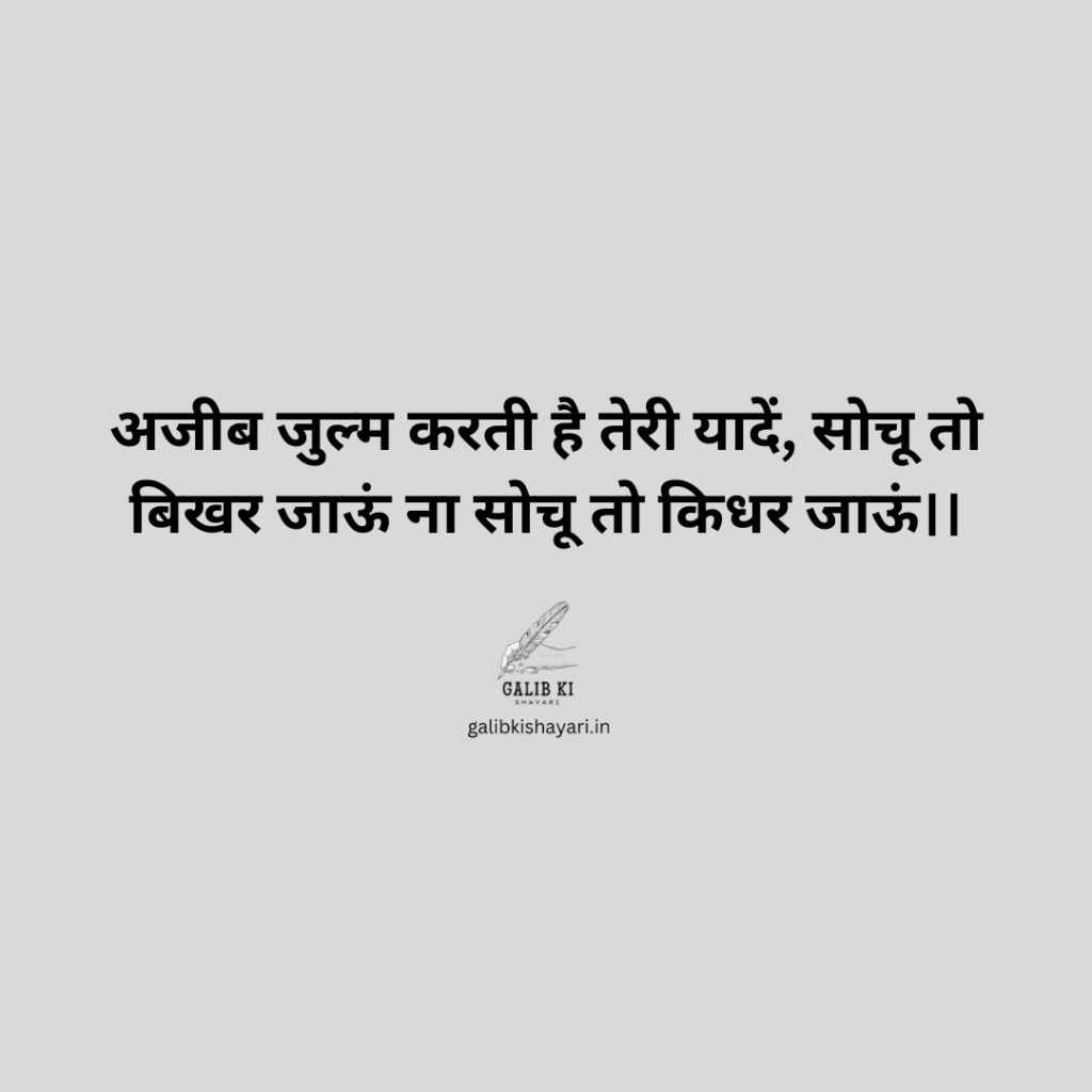 रिश्तों की दर्द भरी शायरी