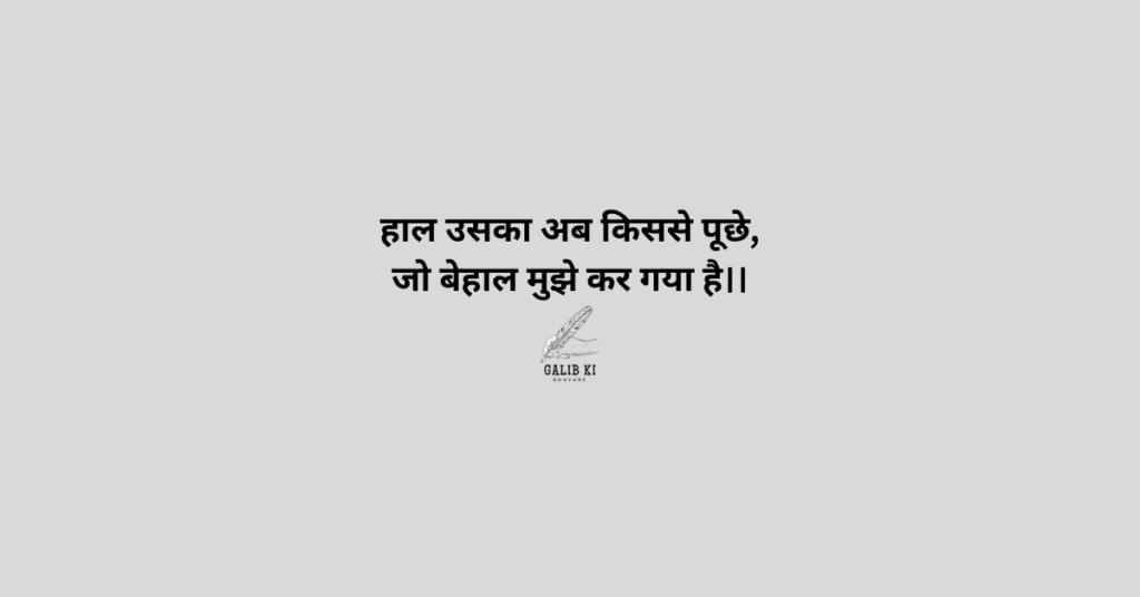रिश्तों की दर्द भरी शायरी | Top shayari |