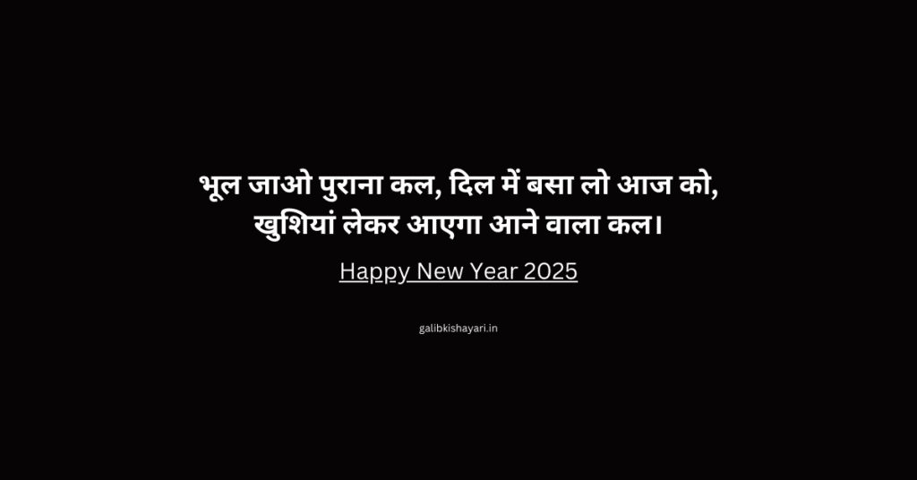 Best New year wishes 2025