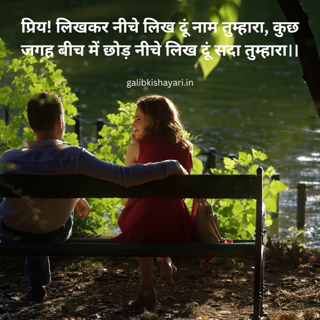 2 line love shayari