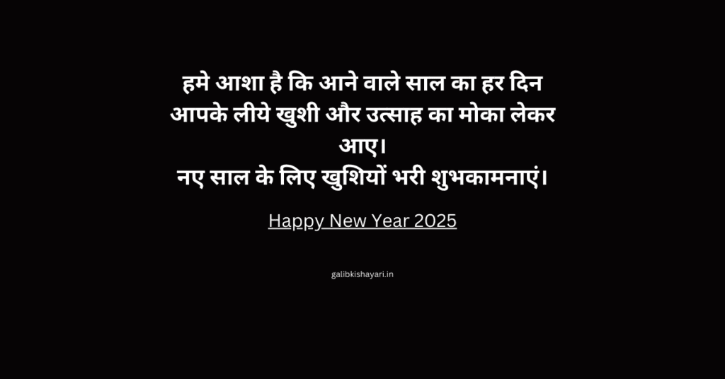 Best New year wishes 2025