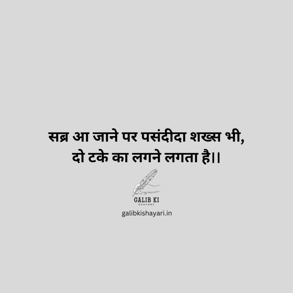 गम भरी शायरी | 2025 |