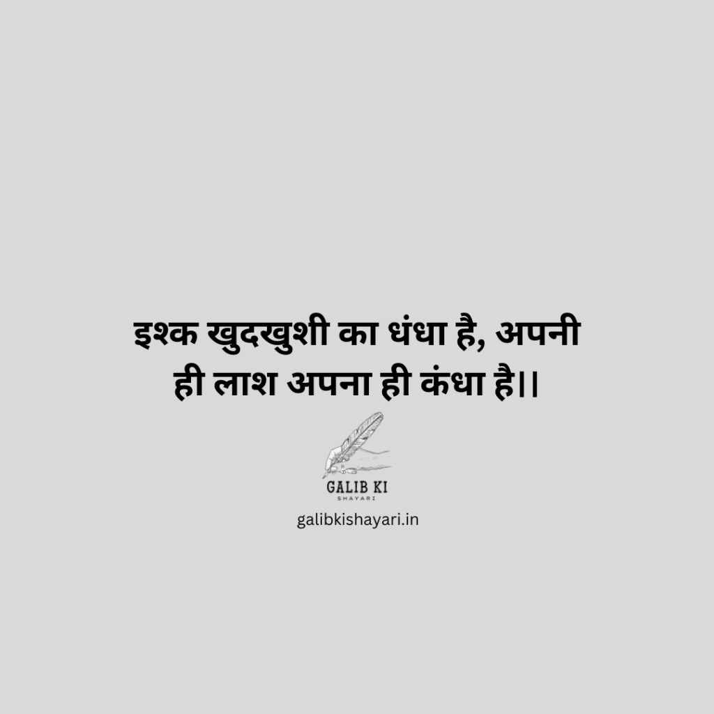 गम भरी शायरी | 2025 |