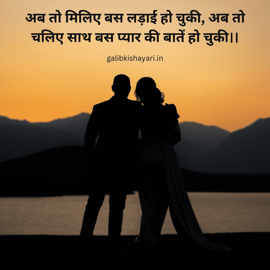 2 line love shayari