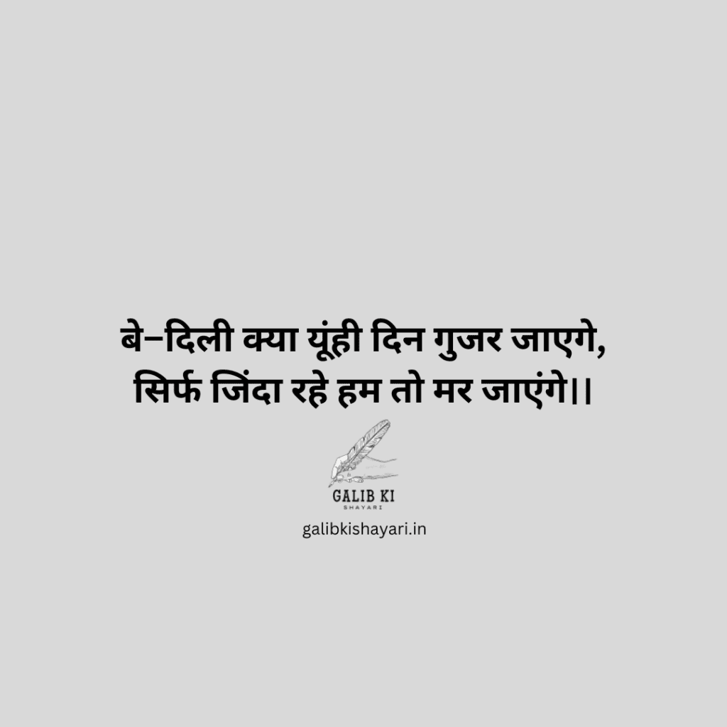 गम भरी शायरी | 2025 |