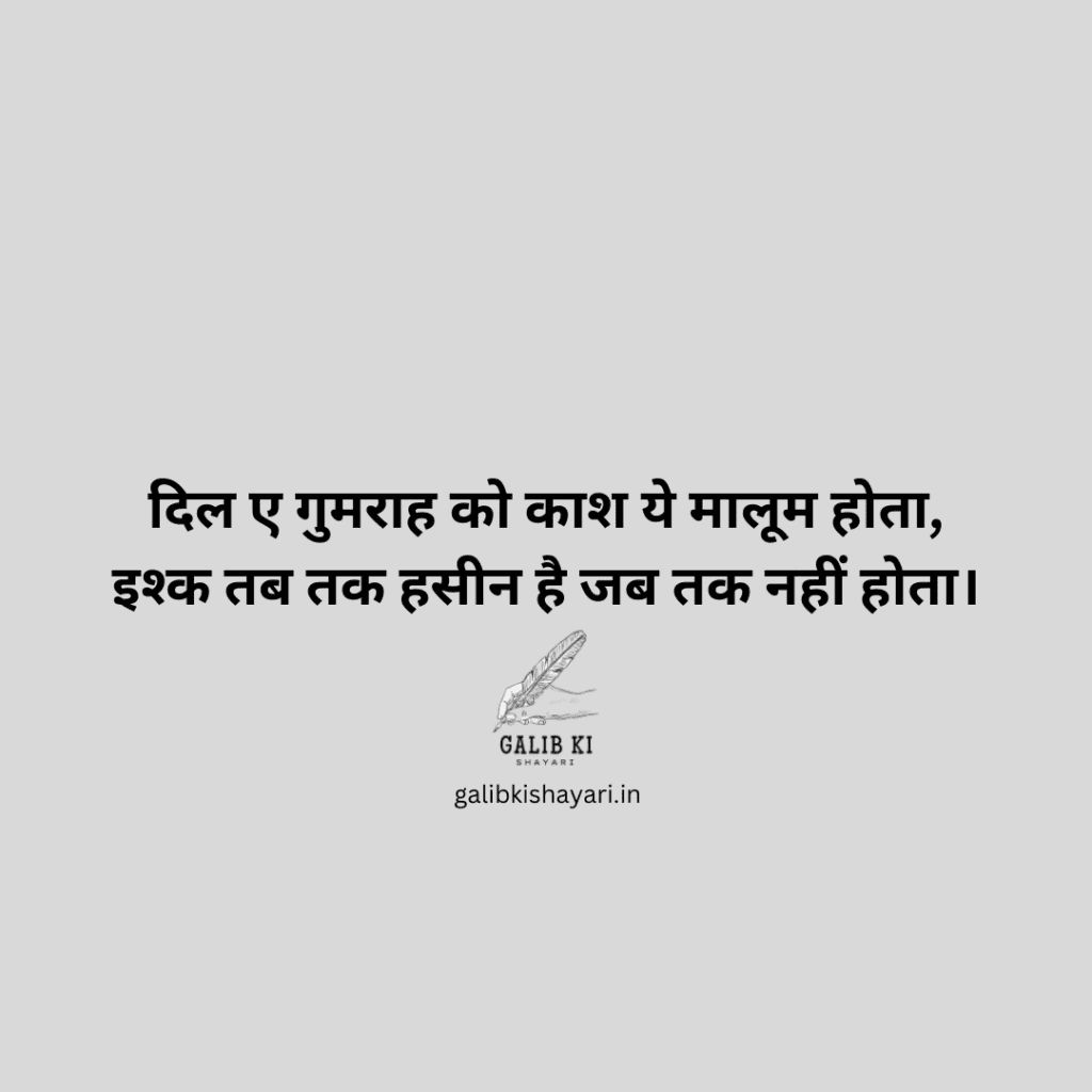 2 line shayari life | hindi shayari |