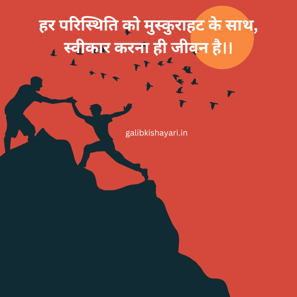 hindi suvichar on life