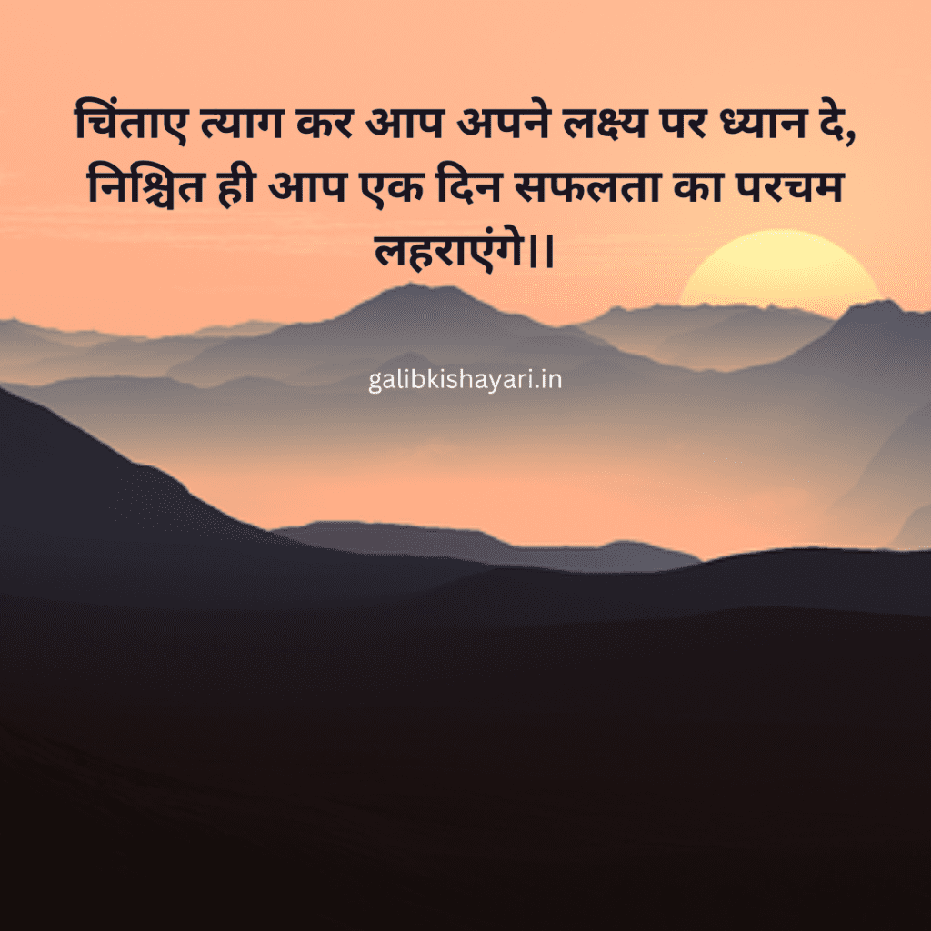 hindi suvichar on life