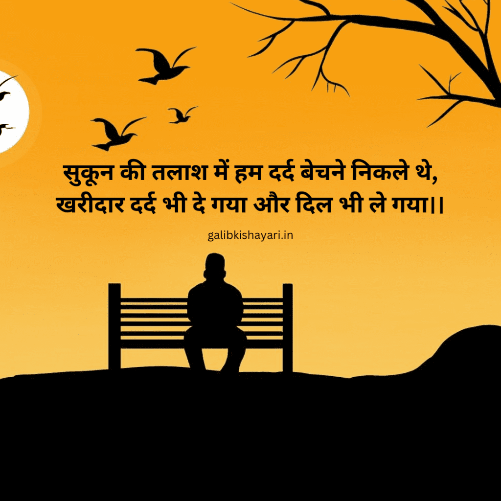 जीवन की गहराई पर शायरी