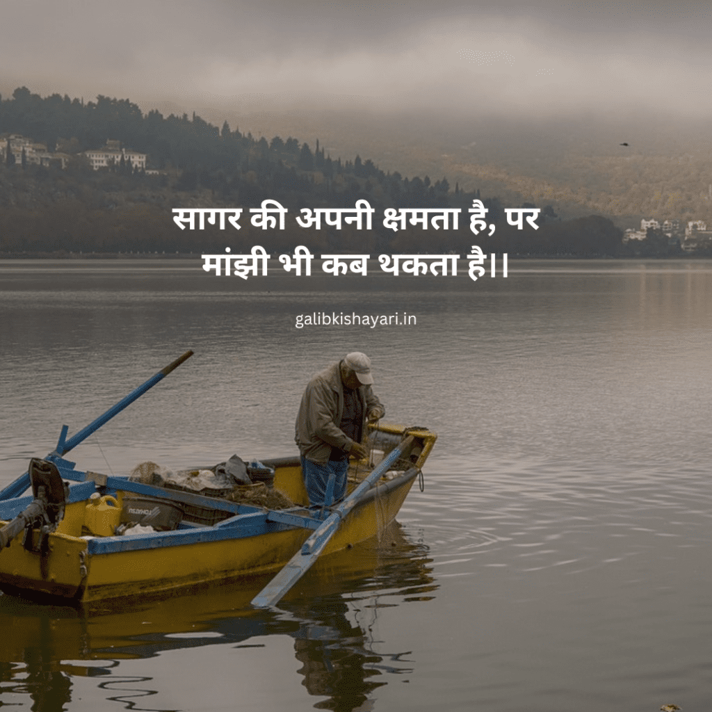 जीवन की गहराई पर शायरी