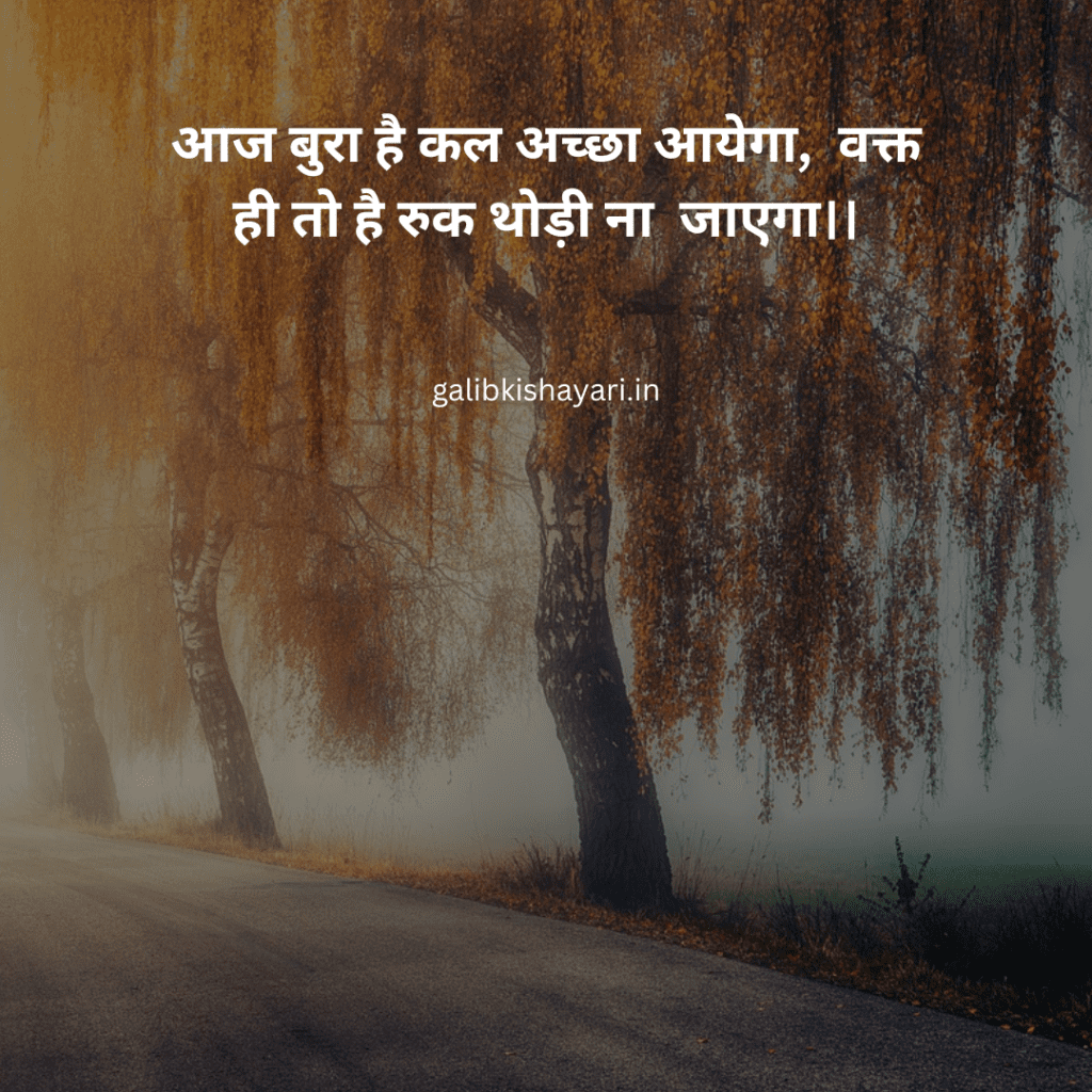 hindi suvichar on life