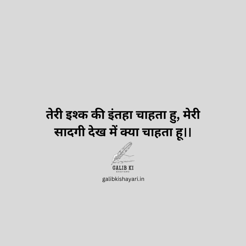 pyar bhari shayari | मोहब्बत की शायरी |