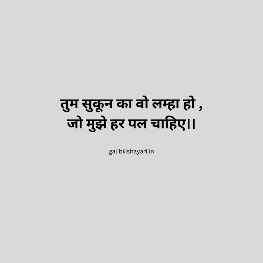sher shayari hindi love
